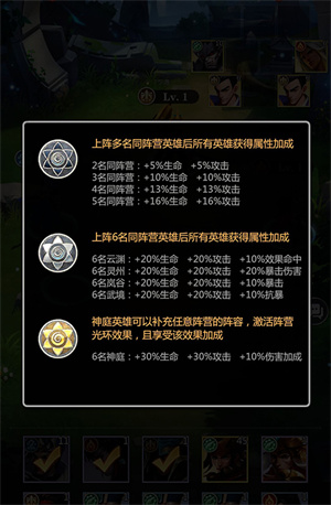 英雄系统介绍截图3