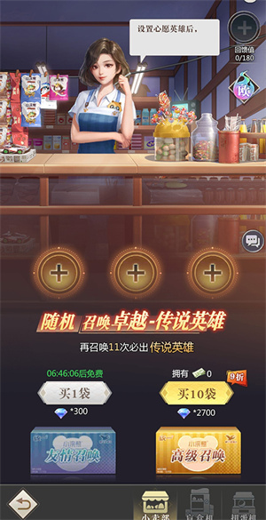 英雄系统介绍截图6