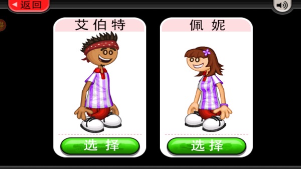 老爹冷饮店togo官方正版 第2张图片