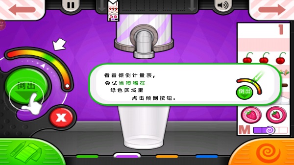 老爹冷饮店togo官方正版 第3张图片