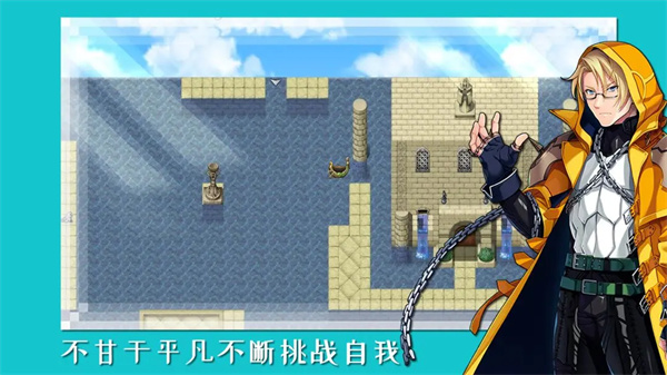 终境传说免费完整破解版 第4张图片