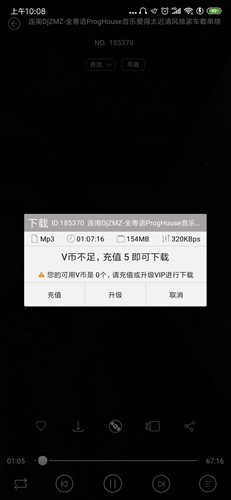 听过的歌怎么提取2