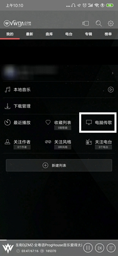 音乐怎样移动到电脑1