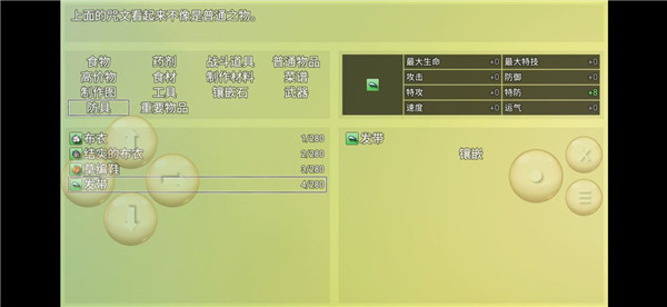 终境传说免费完整破解版如何获得发带
