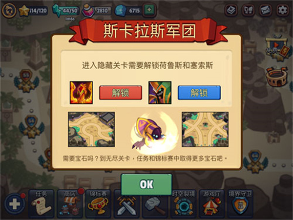 游戏攻略截图1