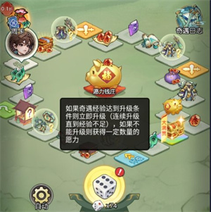 奇遇玩法介绍4