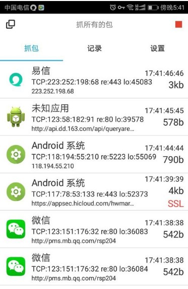 使用教程截图6