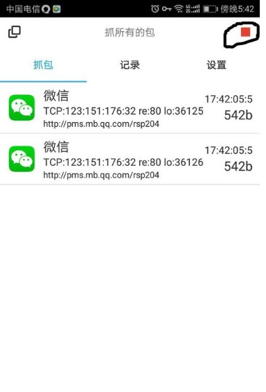 使用教程截图7
