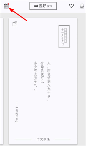 打卡步骤截图1