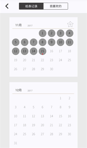 打卡步骤截图2