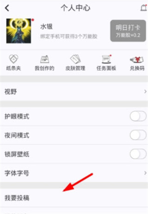 投稿作品教程截图2