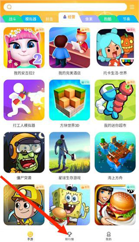 使用指南截图1