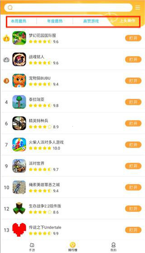 使用指南截图2