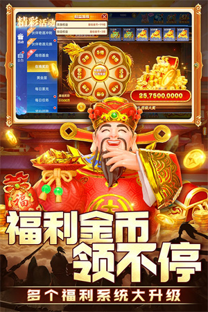 捕鱼新纪元网易版下载游戏介绍截图