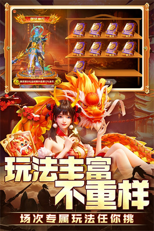 捕鱼新纪元网易版下载游戏特色截图