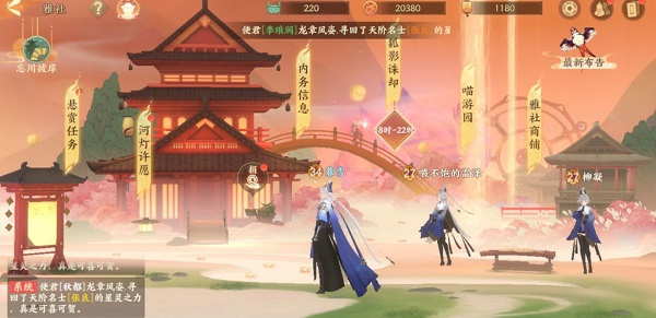 雅舍玩法介绍截图2