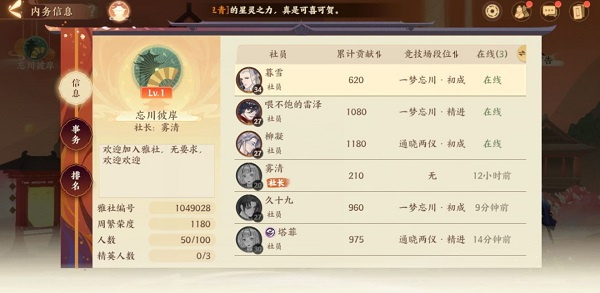 雅舍玩法介绍截图7