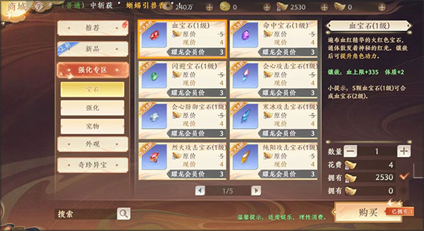 新手攻略截图3