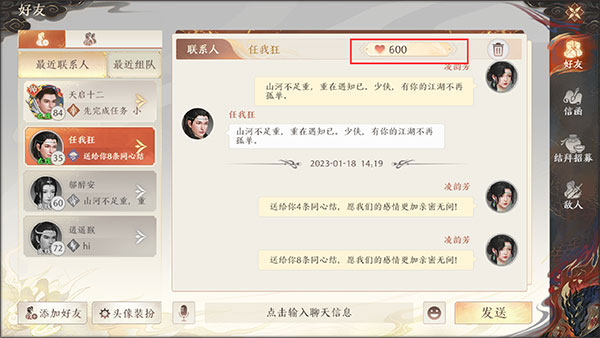 婚姻系统介绍截图8