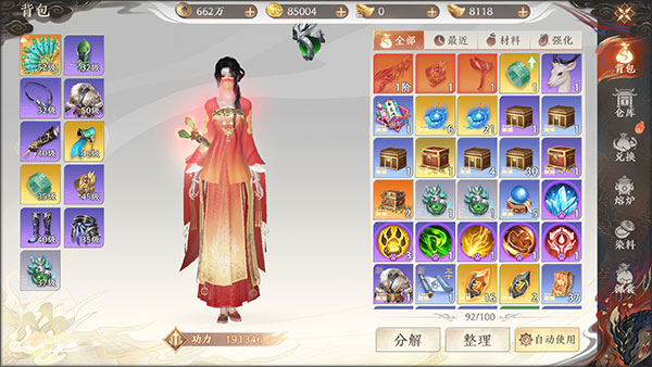 婚姻系统介绍截图13