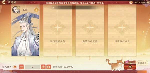 雅舍玩法介绍截图10