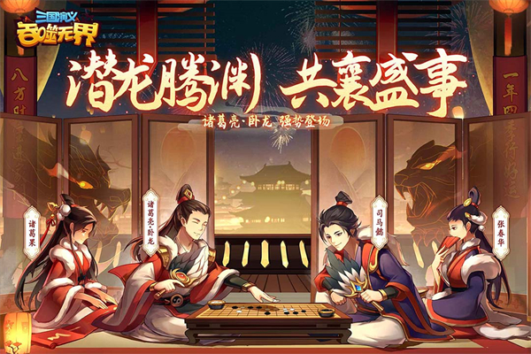 三国演义吞噬无界OPPO渠道服 第2张图片