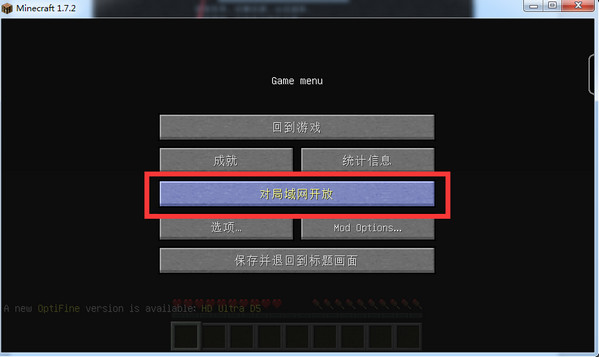 怎么联机截图4