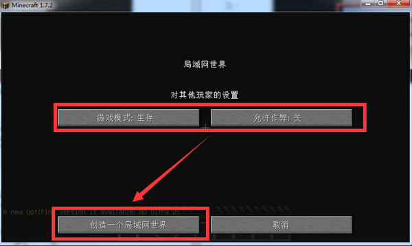 怎么联机截图5