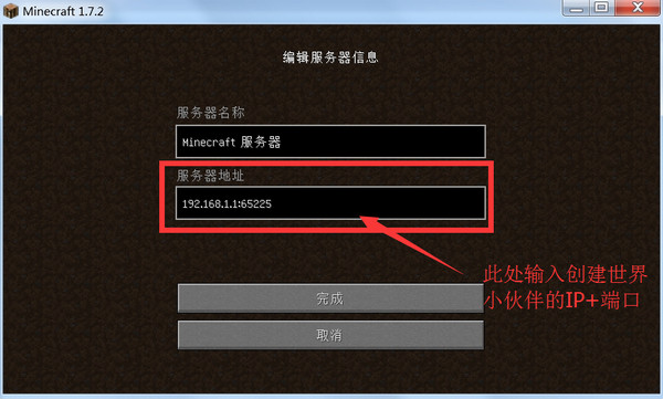 怎么联机截图8