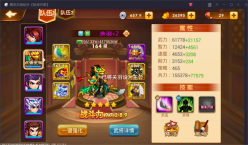 战役通关攻略4