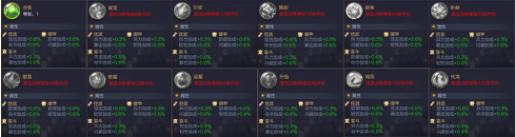 凌云宝鉴玩法介绍截图4