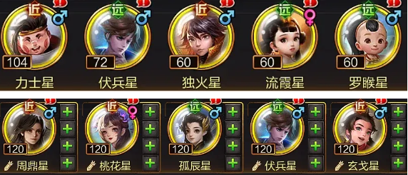 子嗣阵容攻略截图1