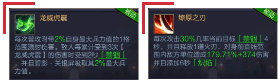 子嗣阵容攻略2