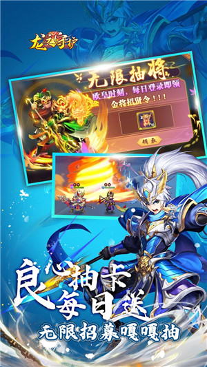龙之守护无限抽0.1折电脑版 第3张图片