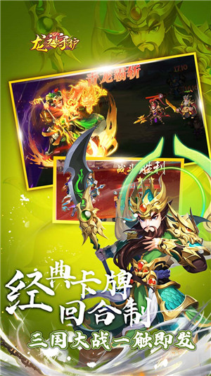 龙之守护无限抽0.1折电脑版 第2张图片