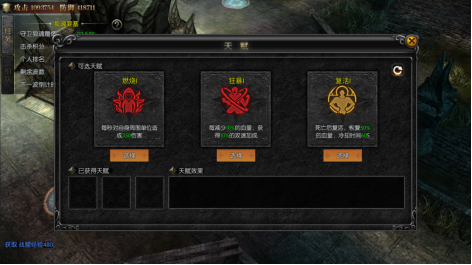 MU起源3国服版手游狼魂要塞玩法一览4