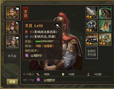 攻城掠地新手攻略截图1