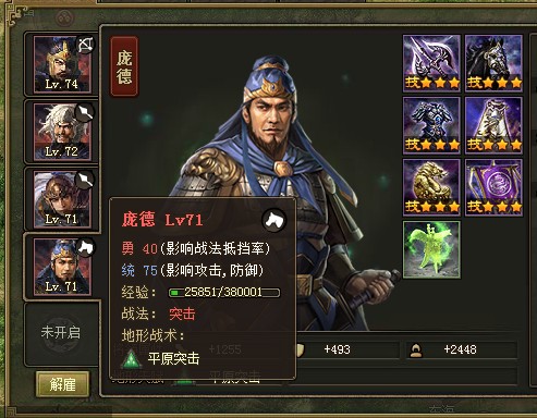 攻城掠地新手攻略截图2