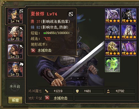 攻城掠地新手攻略截图3