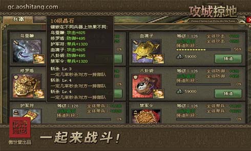 攻城掠地新手攻略截图6