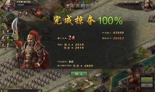 攻城掠地快速升级攻略截图2