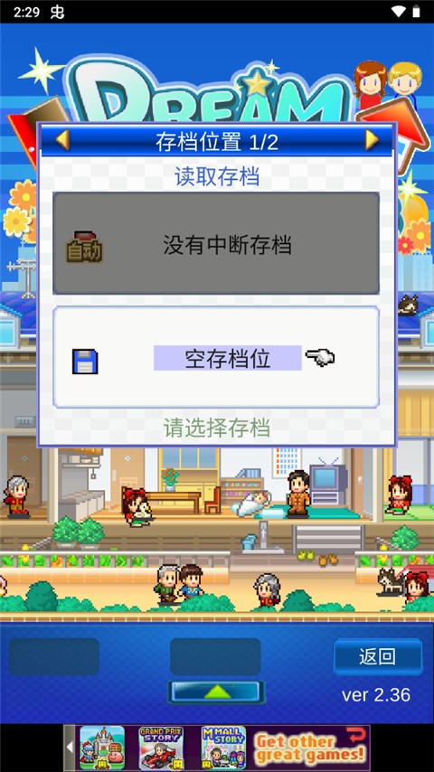 游戏攻略截图2