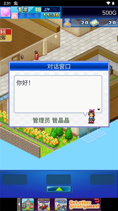 游戏攻略截图5