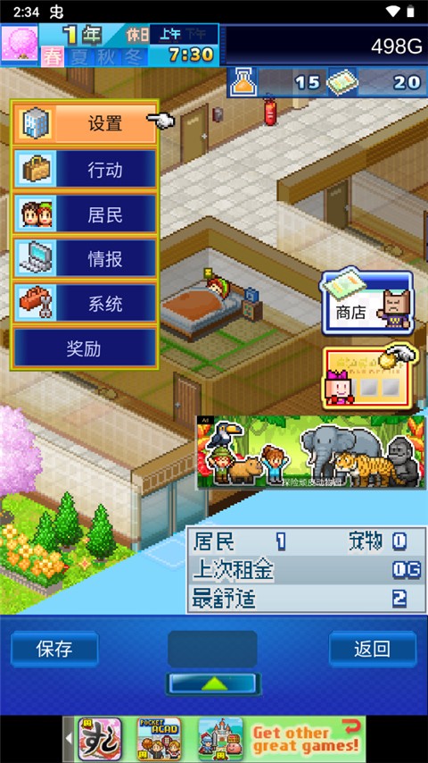 游戏攻略截图7