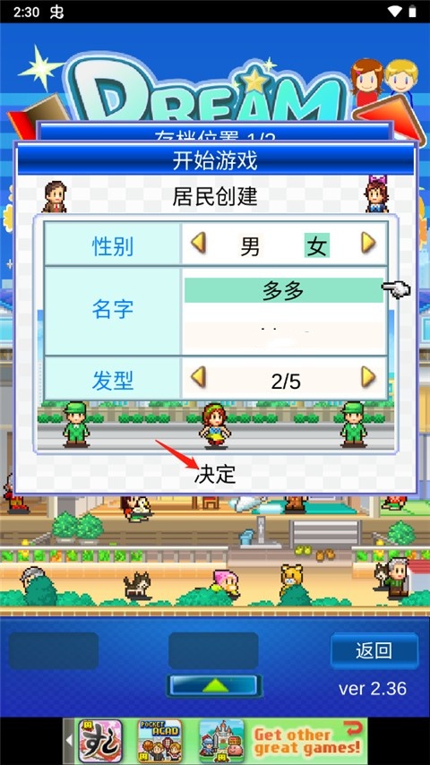 游戏攻略截图3