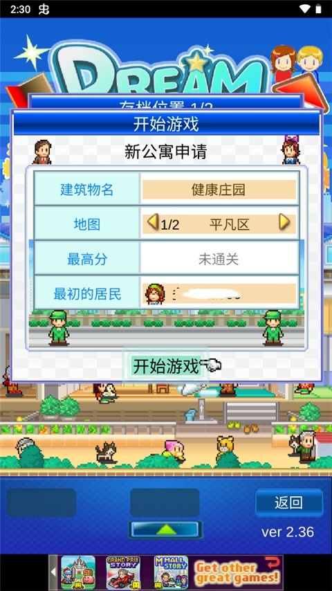 游戏攻略截图4