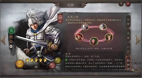赵云单刷攻略截图1