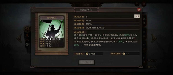 袁术培养攻略截图2
