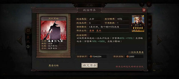 袁术培养攻略截图3