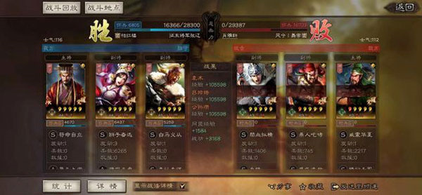 袁术培养攻略截图4